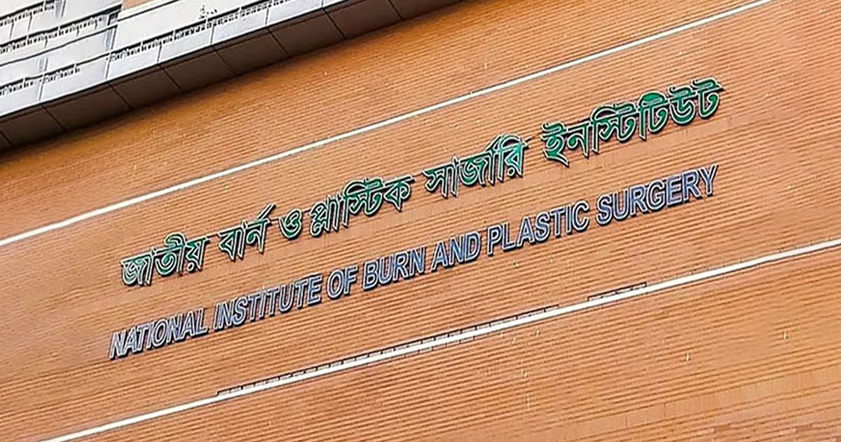রাজধানীর রমনায় এসির কম্প্রেসার বিস্ফোরণ, তিন যুবক দগ্ধ