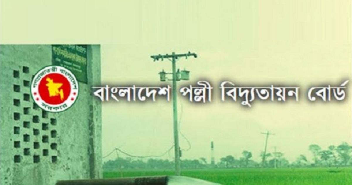 আরইবির কর্মকর্তা 
সাময়িক বরখাস্ত
