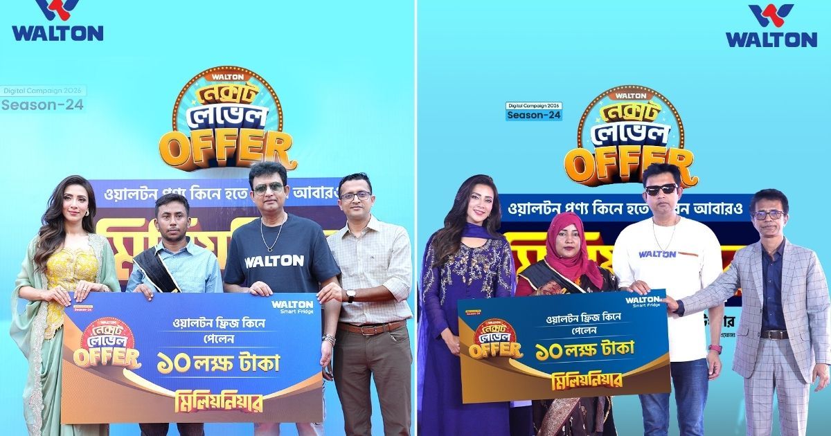 ওয়ালটন ফ্রিজ কিনে মিলিয়নিয়ার হলেন আরো দুই ক্রেতা 