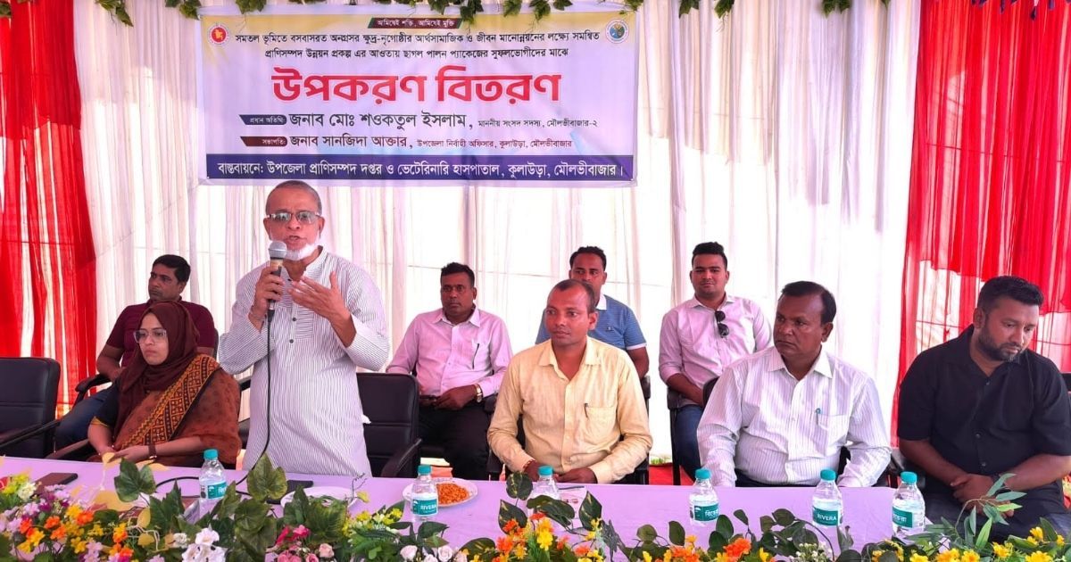কুলাউড়ায় ৮২ পরিবার পেলো ছাগল পালনের প্যাকেজ
