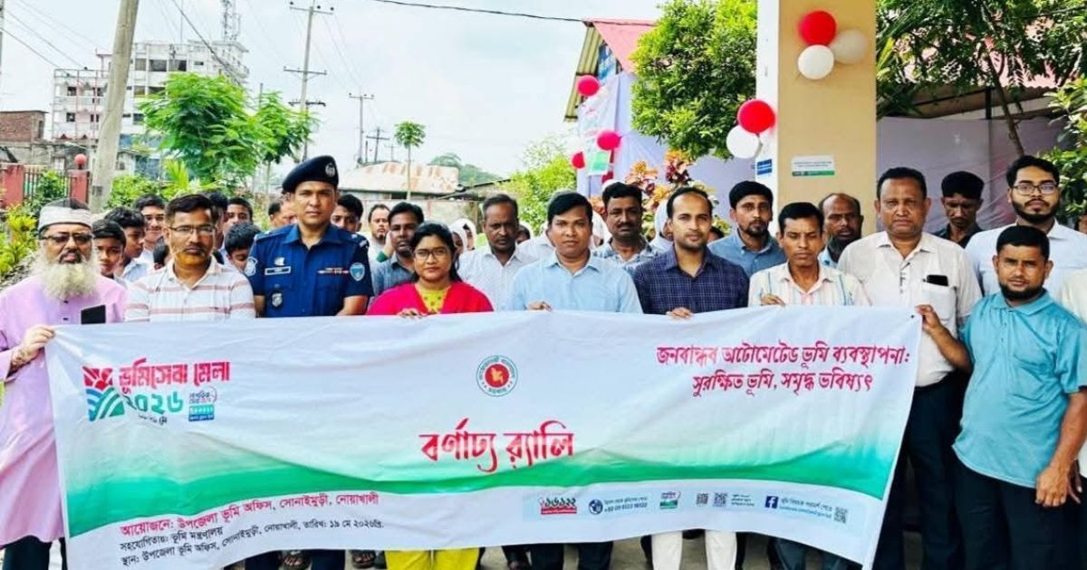 সোনাইমুড়ীতে দালালদের নিয়েই ভূমি সপ্তাহের উদ্বোধন