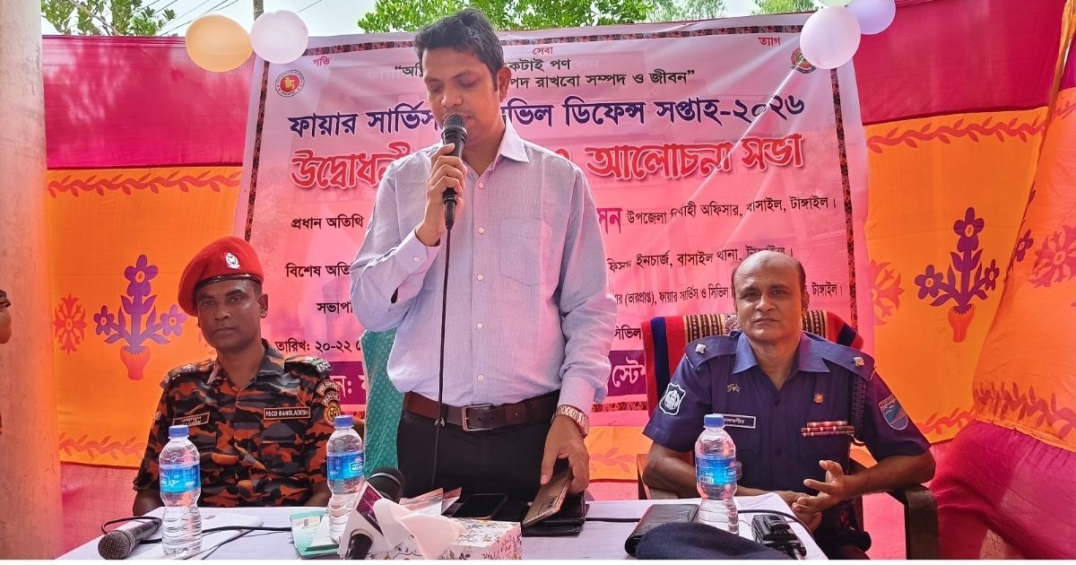 বাসাইলে ফায়ার সার্ভিস ও সিভিল ডিফেন্স সপ্তাহ উদ্বোধন