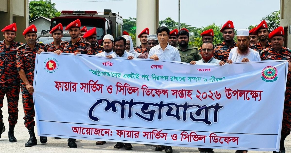 কয়রায় ফায়ার সার্ভিস ও সিভিল ডিফেন্স সপ্তাহ পালিত 