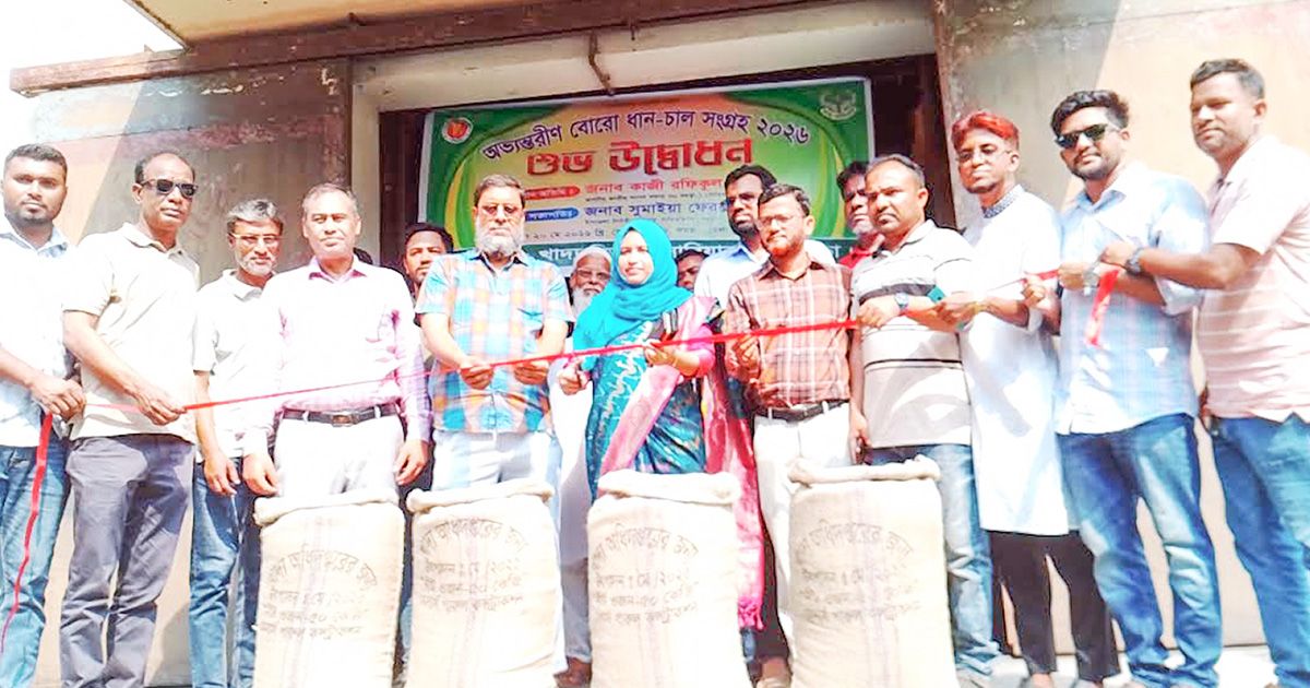 সারিয়াকান্দিতে অভ্যন্তরীণ বোরো ধান-চাল সংগ্রহ শুরু
