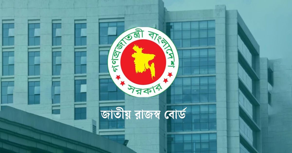 এনবিআর প্রতিবেদন অনুযায়ী রাজস্ব ঘাটতি ১ লাখ ৪ হাজার ৫৩৩ কোটি টাকা