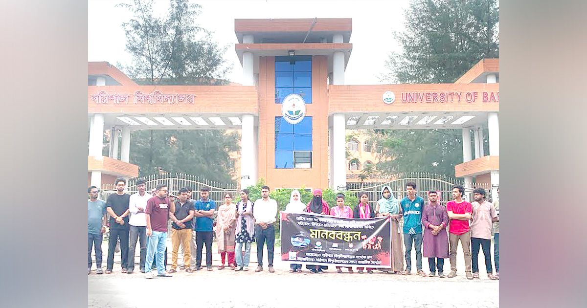 নারী-শিশু নিপীড়ন প্রতিরোধ ও ন্যায়বিচারের দাবিতে ববিতে মানববন্ধন