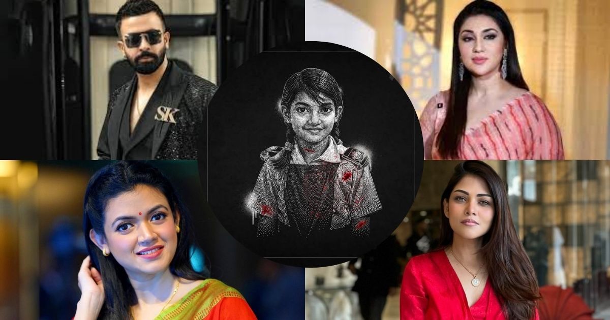 শিশু রামিসা হত্যাকাণ্ড: শোবিজ তারকাদের তীব্র ক্ষোভ ও দৃষ্টান্তমূলক বিচারের দাবি