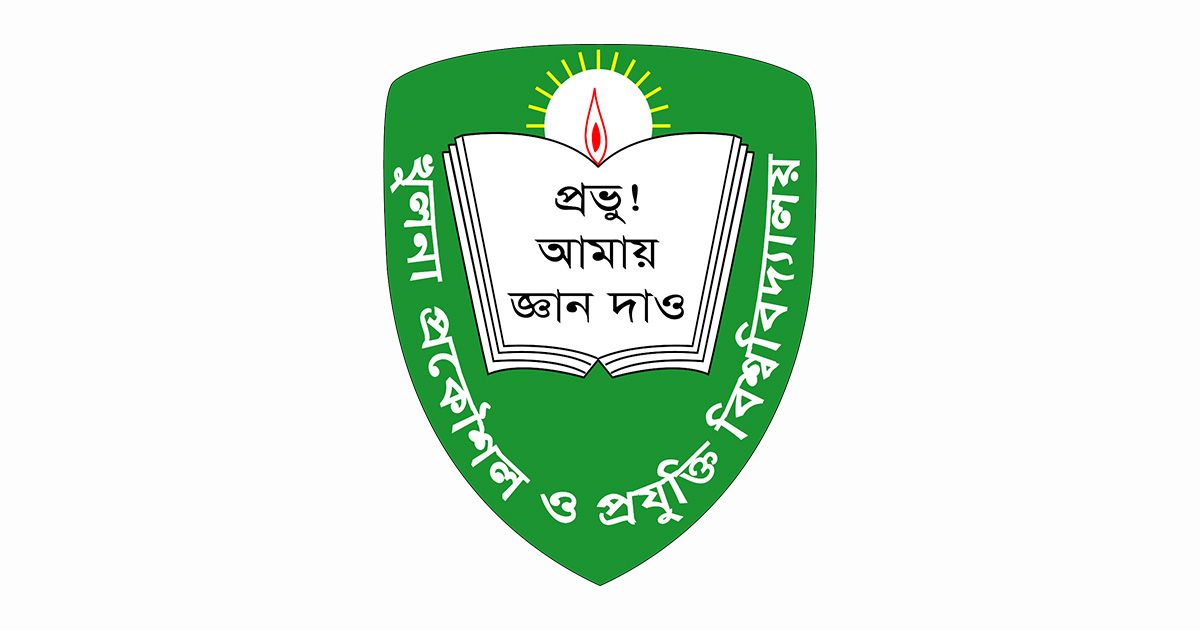 কুয়েটে ১ম বর্ষের ওরিয়েন্টেশন ২৫ জুন, ক্লাস শুরু ২৮ জুন