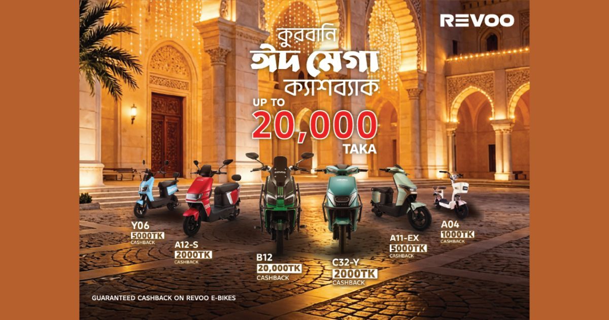 ঈদে রিভো ইলেকট্রিক বাইকে ২০ হাজার টাকা ক্যাশব্যাক