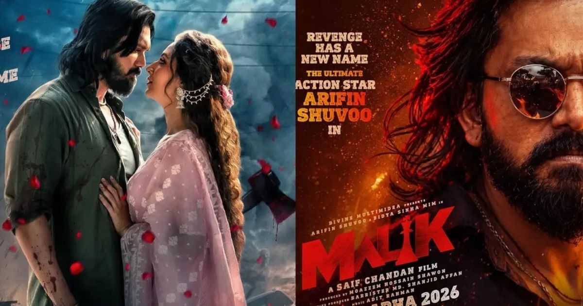 ‘মালিক’ সিনেমার মাধ্যমে বড় পর্দায় ফিরছে শুভ-মিম জুটি
