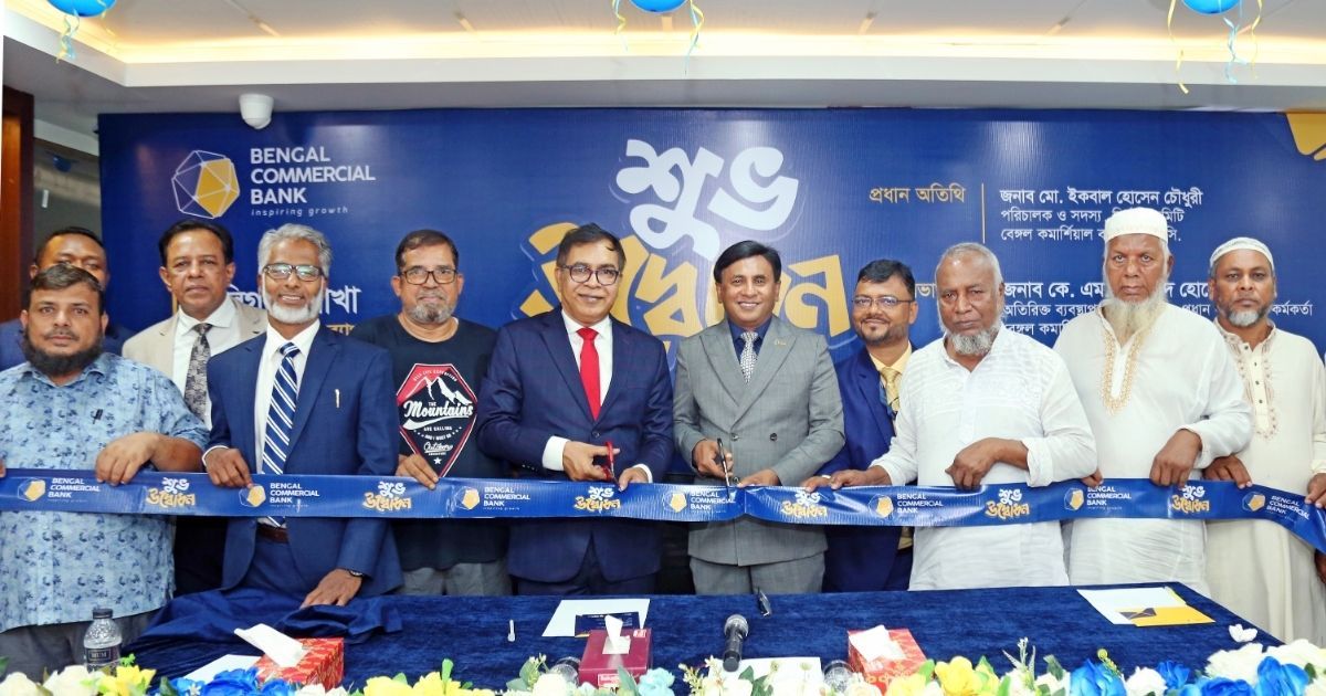 মুন্সিগঞ্জের বালিগাঁওয়ে বেঙ্গল কমার্শিয়াল ব্যাংকের ৩৬তম শাখা উদ্বোধন