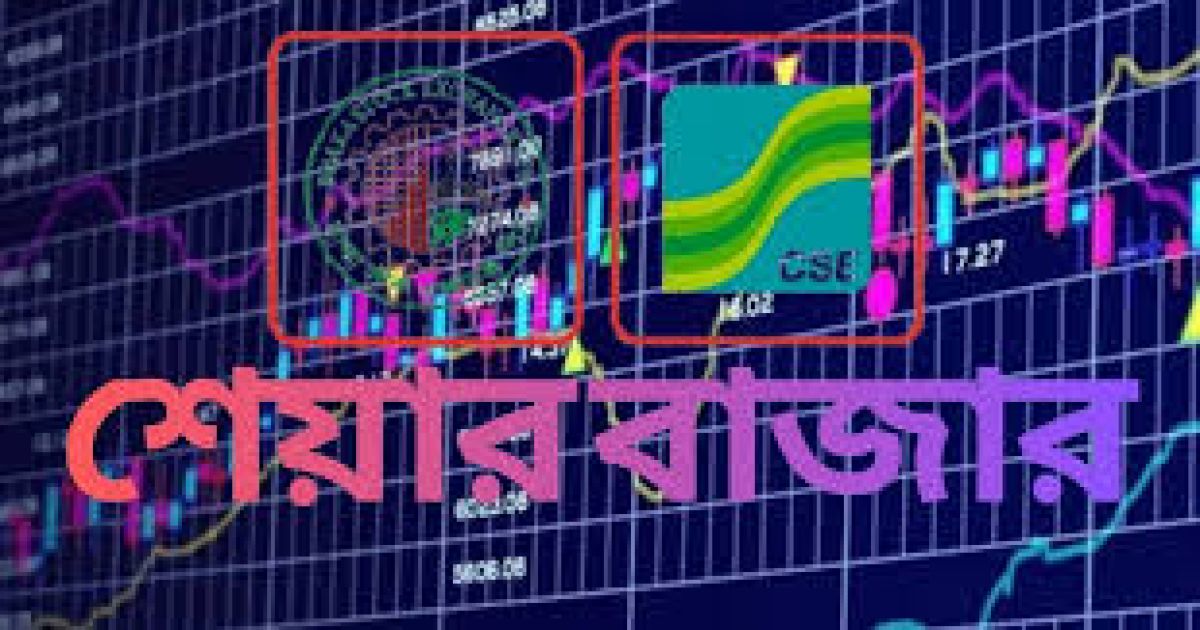 ঈদের আগে শেয়ারবাজারে সুবাতাস: টানা চার দিন ঊর্ধ্বমুখী সূচক