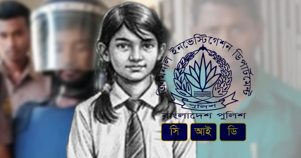 রামিসা হত্যার ফরেনসিক রিপোর্ট হস্তান্তর, দ্রুতই মামলার চার্জশিট