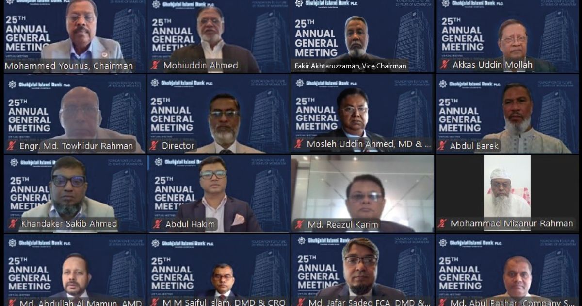 শাহ্জালাল ইসলামী ব্যাংকের ২৫তম বার্ষিক সাধারণ সভা অনুষ্ঠিত