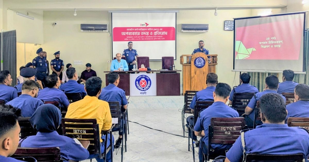 এমএফএস-এর অপব্যবহার রোধে ৩ জেলায় পুলিশ ও বিকাশ-এর কর্মশালা