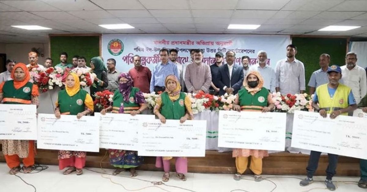 ডিএনসিসির ৩ হাজার পরিচ্ছন্নতাকর্মী
পেলেন প্রধানমন্ত্রীর ঈদ উপহার
