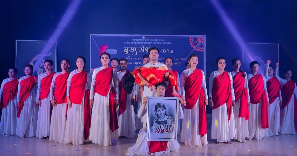 শ্রীমঙ্গলে পাঁচ দিনব্যাপী নৃত্য কর্মশালার সমাপ্তি, অংশ নিল ১৮টি দল