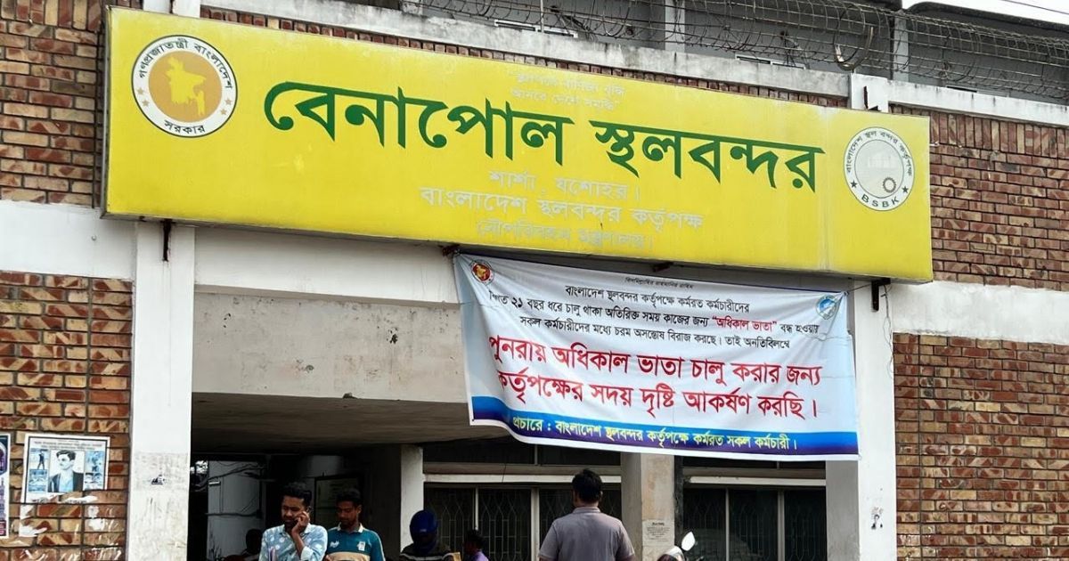 ঈদে বেনাপোল বন্দরে ৭ দিন আমদানি-রপ্তানি বন্ধ