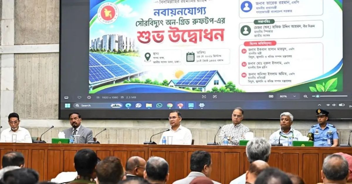 জাতীয় সংসদ ভবনে সৌরবিদ্যুৎ অন-গ্রিড রুফটপ কার্যক্রমের উদ্বোধন