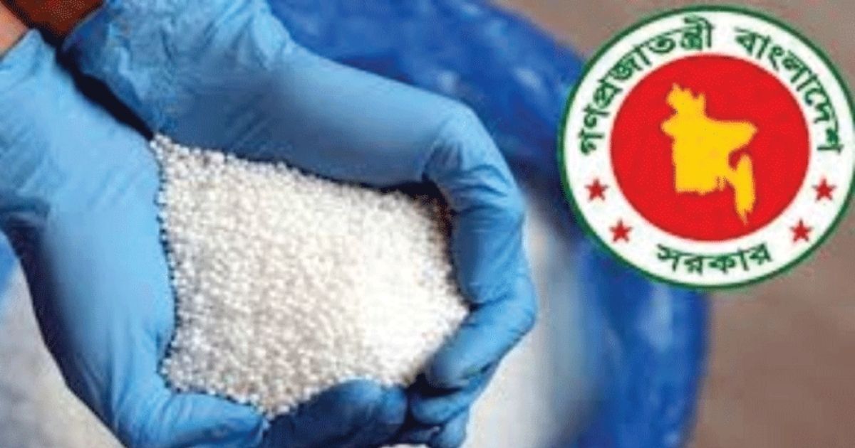 ৬৮৯ কোটি টাকার সার কিনছে সরকার 