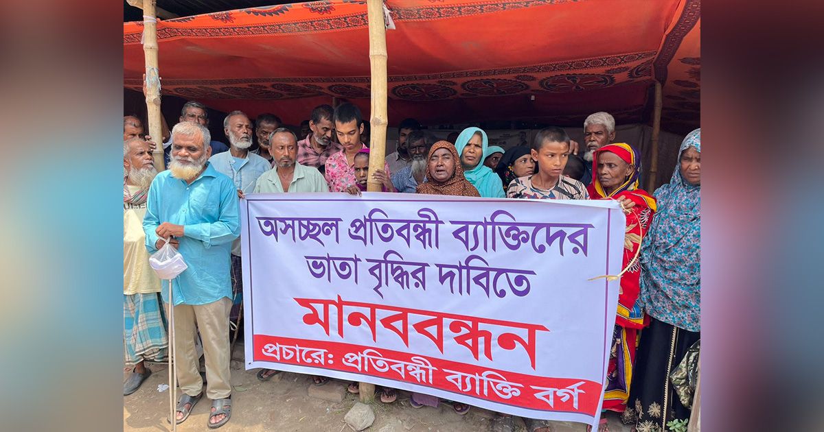 অসচ্ছল প্রতিবন্ধীদের ভাতা বৃদ্ধির দাবিতে মাগুরায় মানববন্ধন