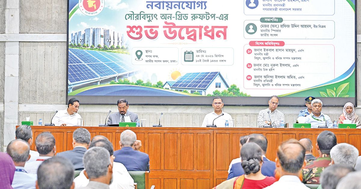 বিদ্যুতে সাবলম্বী হতে সরকার নবায়নযোগ্য জ্বালানির দিকে ঝুঁকছে: চিফ হুইপ