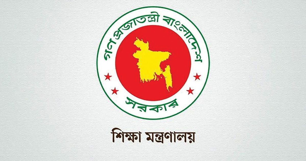 জাল সনদ প্রমাণিত হওয়ায় ১১৭ শিক্ষকের এমপিও বাতিল