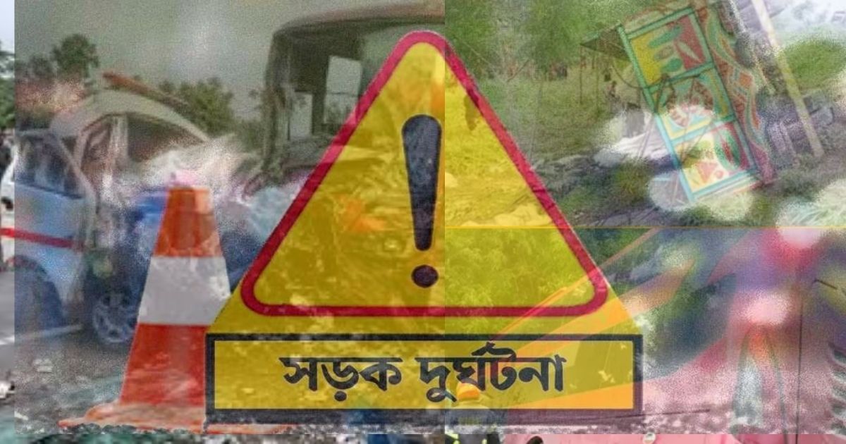 ঈদ যাত্রায় রক্তাক্ত মহাসড়ক: দেশের ৬ জেলায় ২৬ জনের মর্মান্তিক মৃত্যু
