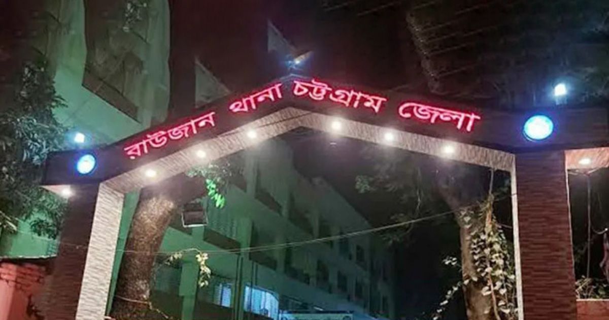 
রাউজানে বৃদ্ধের রক্তাক্ত লাশ উদ্ধার, পুলিশের দাবি ‘গণপিটুনিতে’ হত্যা