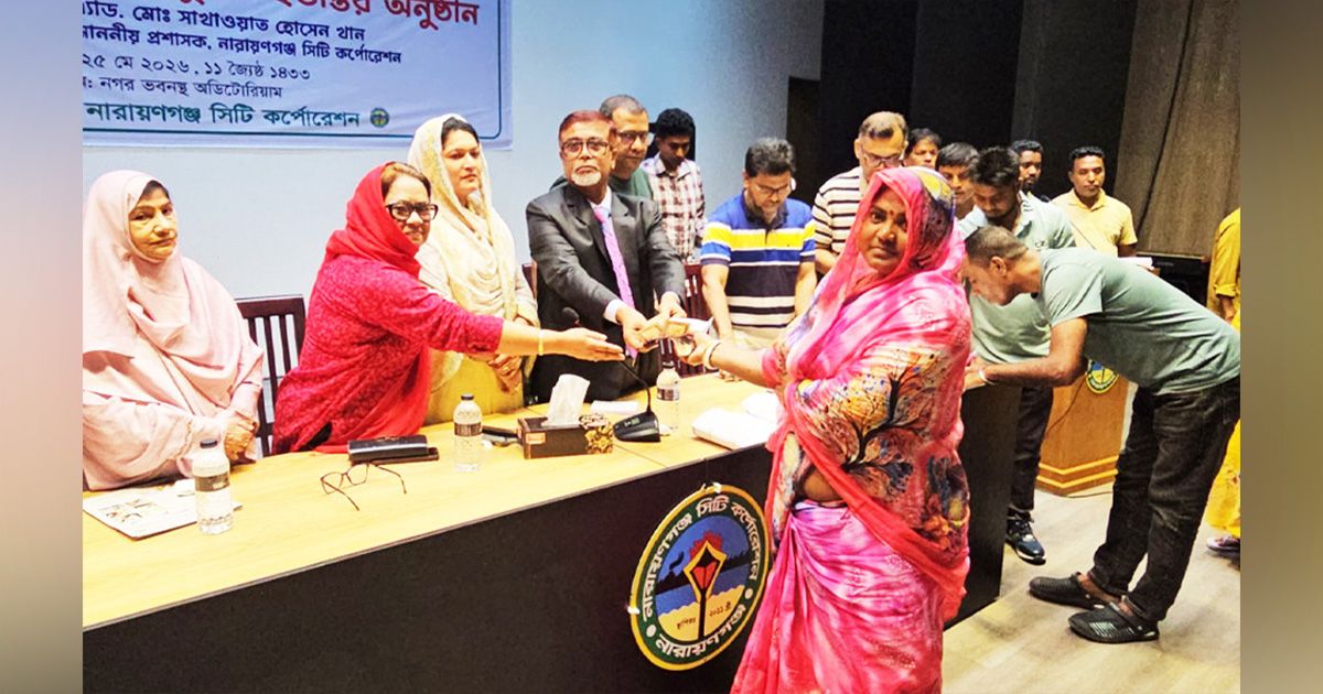 নারায়ণগঞ্জের ১১৩৫ পরিচ্ছন্নতাকর্মী পেলেন প্রধানমন্ত্রীর ঈদ উপহার