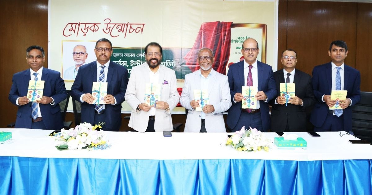 প্রিমিয়ার ব্যাংকের ইন্ডিপেন্ডেন্ট ডিরেক্টর এম নূরুল আলম এফসিএস-এর বই ‘গভর্নেন্স, ইন্টারনাল অডিট ও কমপ্লায়েন্স’-এর মোড়ক উন্মোচন