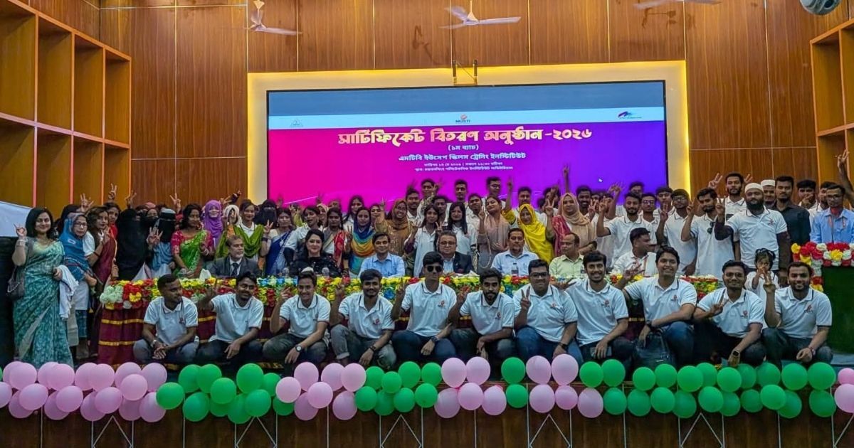 ‘এমটিবি ইউসেপ স্কিলস ট্রেনিং ইনস্টিটিউট’-এর প্রথম ব্যাচের প্রশিক্ষণ সমাপনী ও সনদপত্র বিতরণ