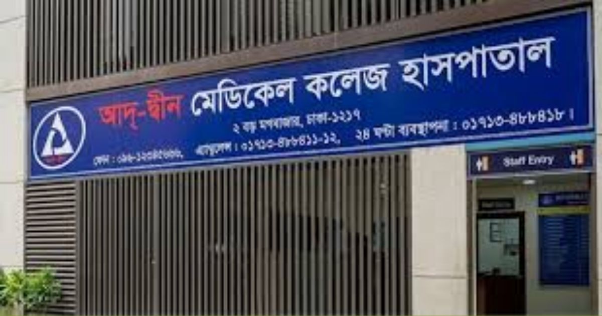 Have-to-drive-to-another-hospital-
Ad-Deen-Educational-Program
