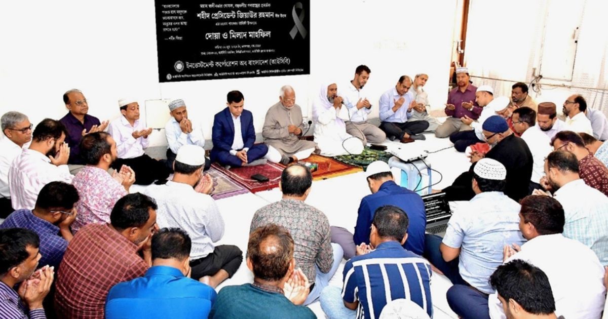 আইসিবিতে শহীদ প্রেসিডেন্ট জিয়াউর রহমানের শাহাদাত বার্ষিকী পালিত
