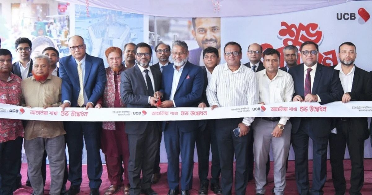 আশুলিয়ায় ইউনাইটেড কমার্শিয়াল ব্যাংকের ২৩৬তম শাখা উদ্বোধন
