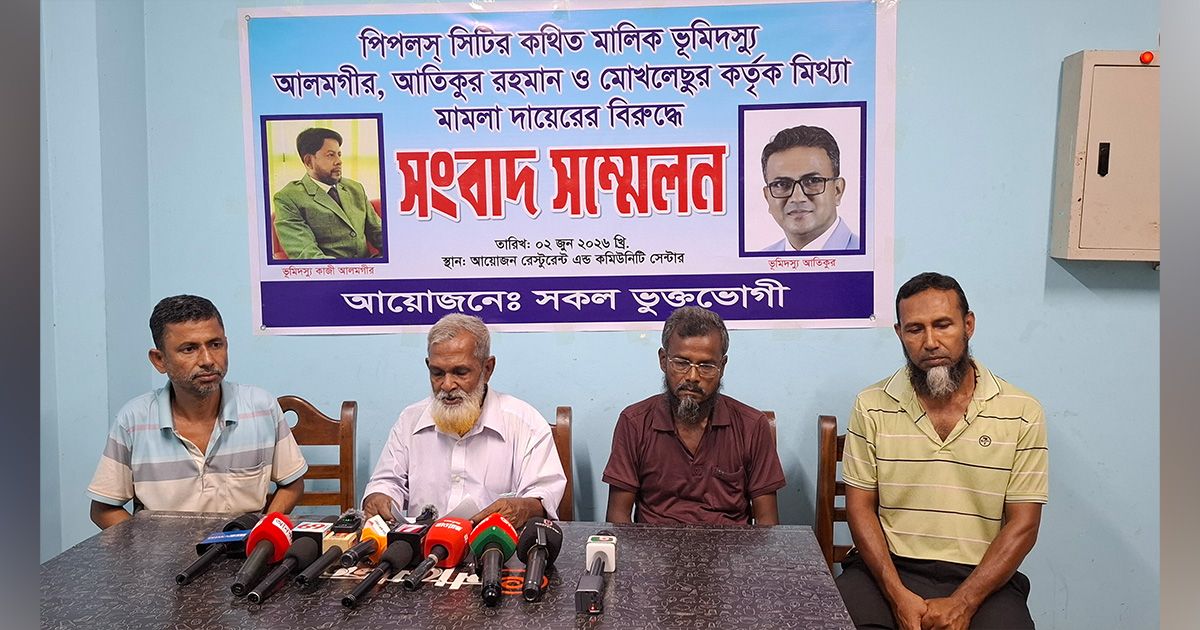 জমি হাতিয়ে নিতে মালিকদের বিরুদ্ধে হয়রানিমূলক মামলা দেওয়ার অভিযাগ