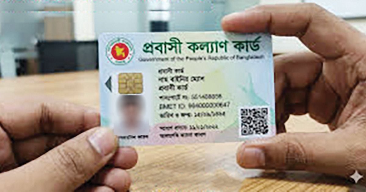 ডিজিটাল সুবিধা নিশ্চিতে চালু হচ্ছে প্রবাসী কার্ড, মিলবে ‘বিএমইটি’ সেবা