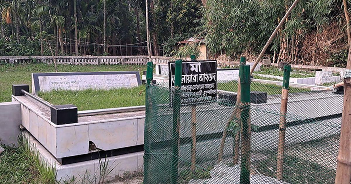 ভোলায় মায়ের কবরের পাশে চিরনিদ্রায় শায়িত হলেন তোফায়েল আহমেদ