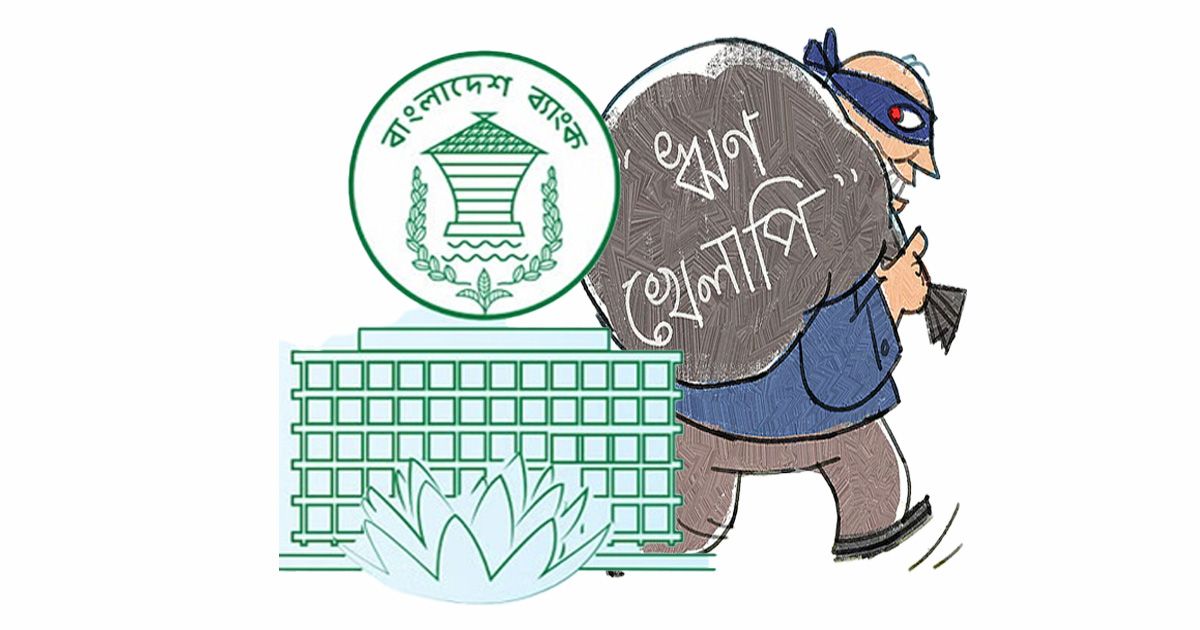 ৩১ হাজার কোটি টাকা খেলাপি ঋণ বেড়েছে তিন মাসে