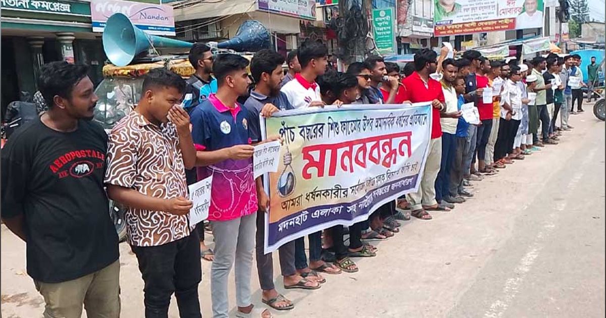 Human-chain-and-protest-in-case-of-child-rape-in-Natore-Whip-Dulu-assures-maximum-punishment