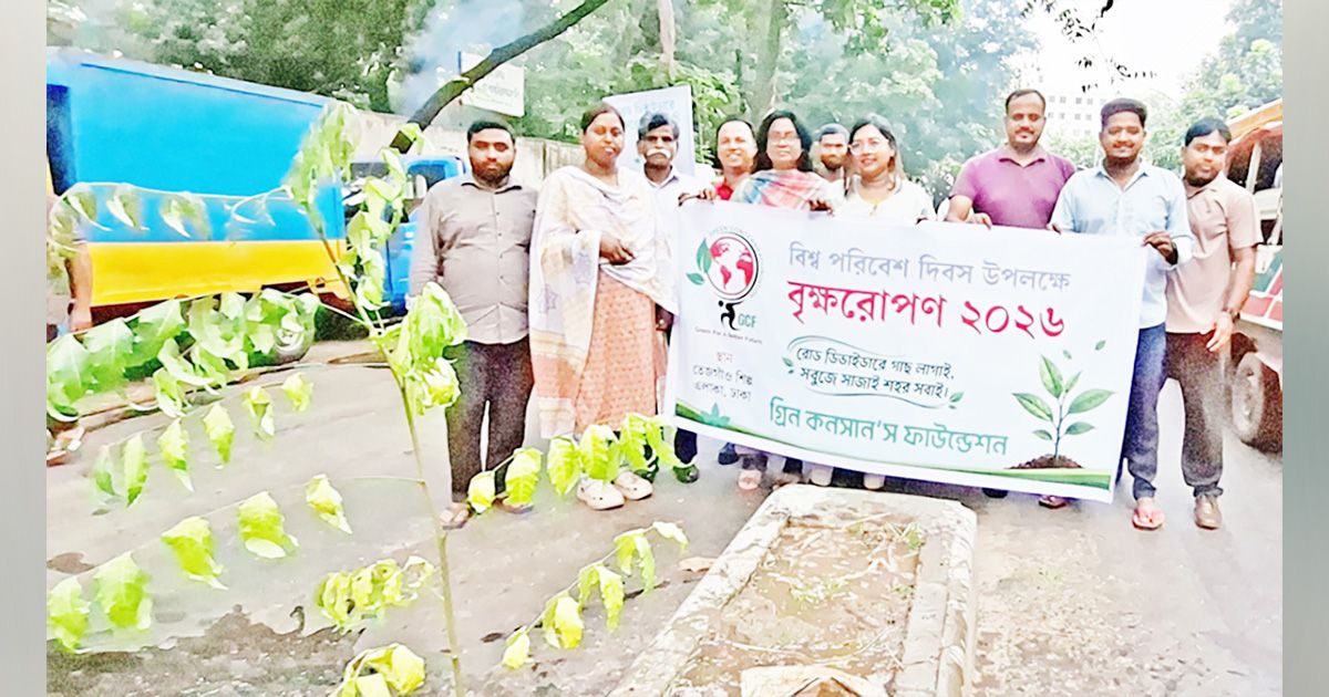 World-Environment-Day-Tree-plantation-program-held-in-the-capital