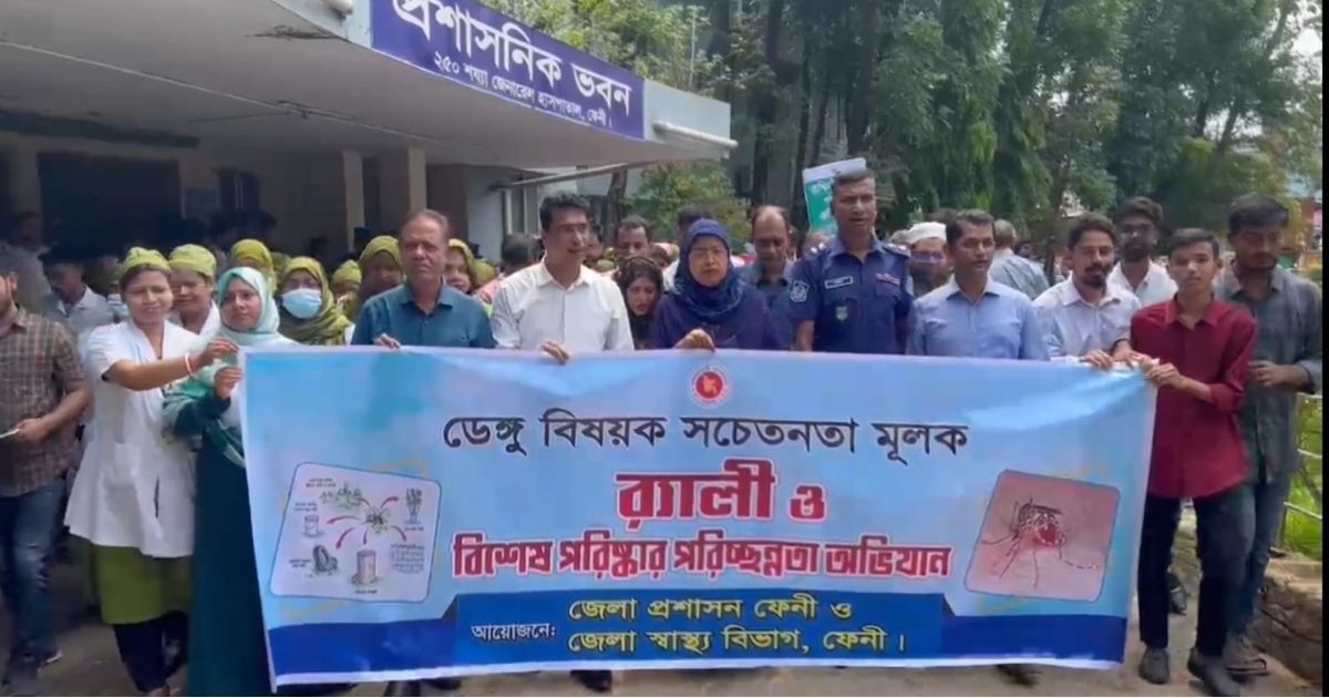 Dengue-awareness-rally-and-cleanliness-drive-in-Feni-organized-by-district-administration-and-district-health-department