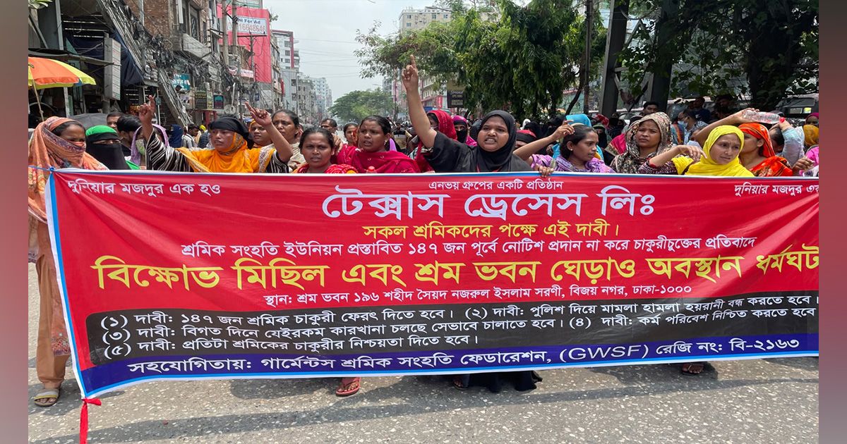 রামপুরায় পোশাক শ্রমিকদের বিক্ষোভ মিছিল ও সড়ক অবরোধ