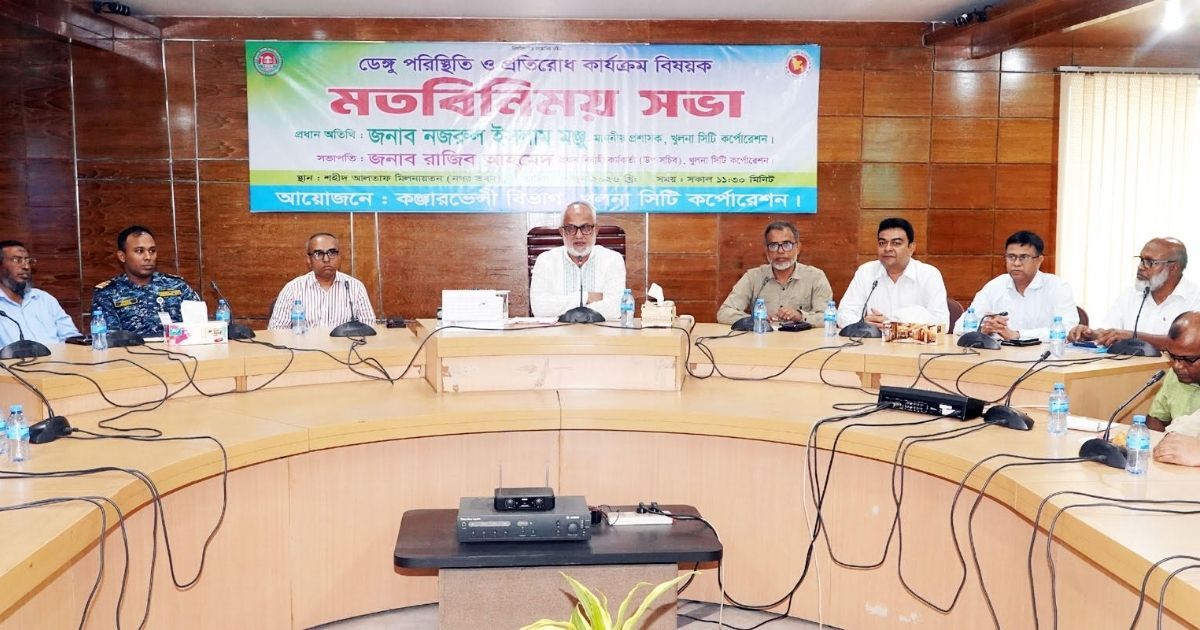 ডেঙ্গু ও চিকুনগুনিয়া প্রতিরোধে এবং মশা নির্মূলে সহযোগিতা কামনা কেসিসি প্রশাসকের