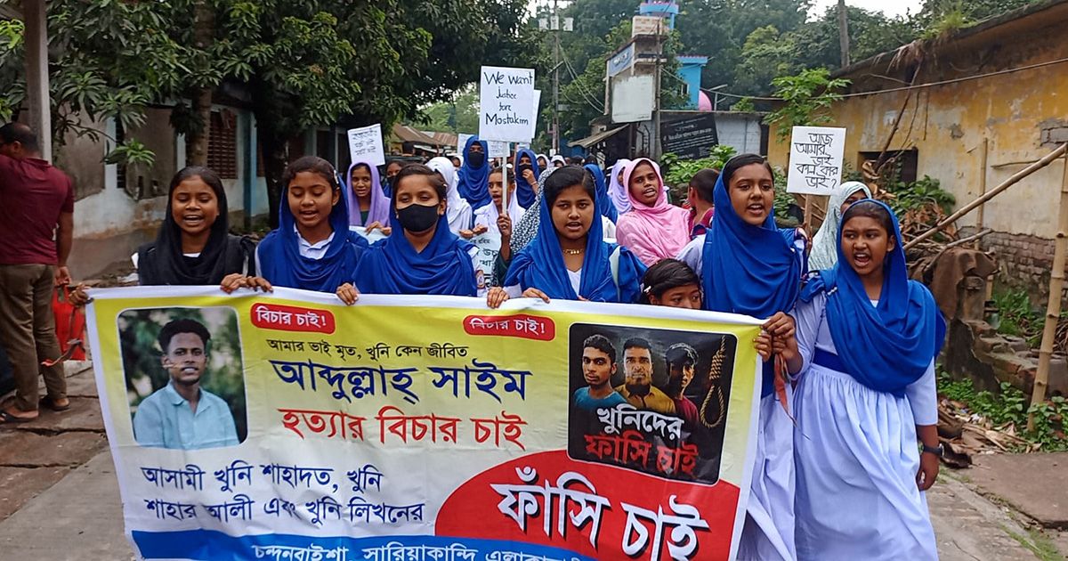Human-chain-and-protest-march-in-Sariakandi-demanding-justice-for-student-Mustaqeem-murder