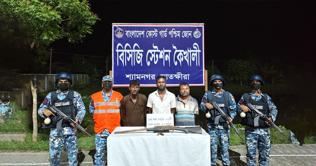 অস্ত্র ও গোলাবারুদসহ সুন্দরবনের জোনাব বাহিনীর তিন সদস্য আটক