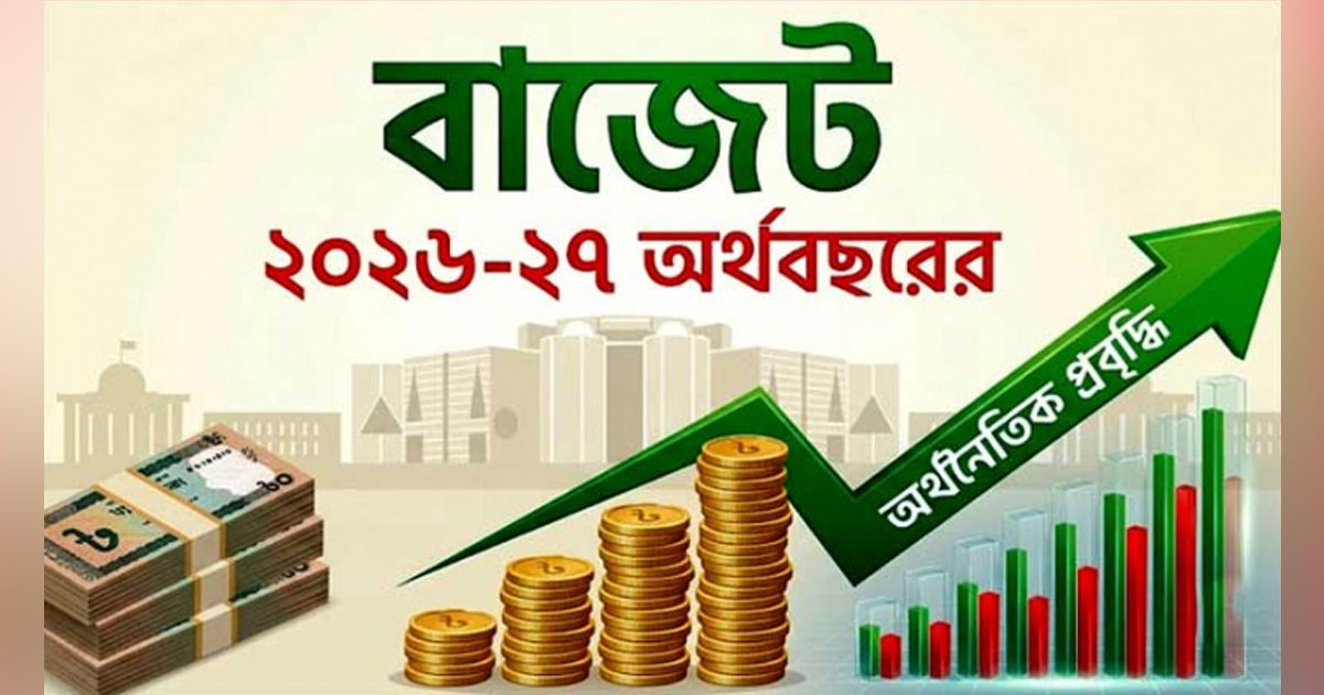 9-lakh-38-thousand-crores-budget-announced-in-the-Thirteenth-National-Parliament