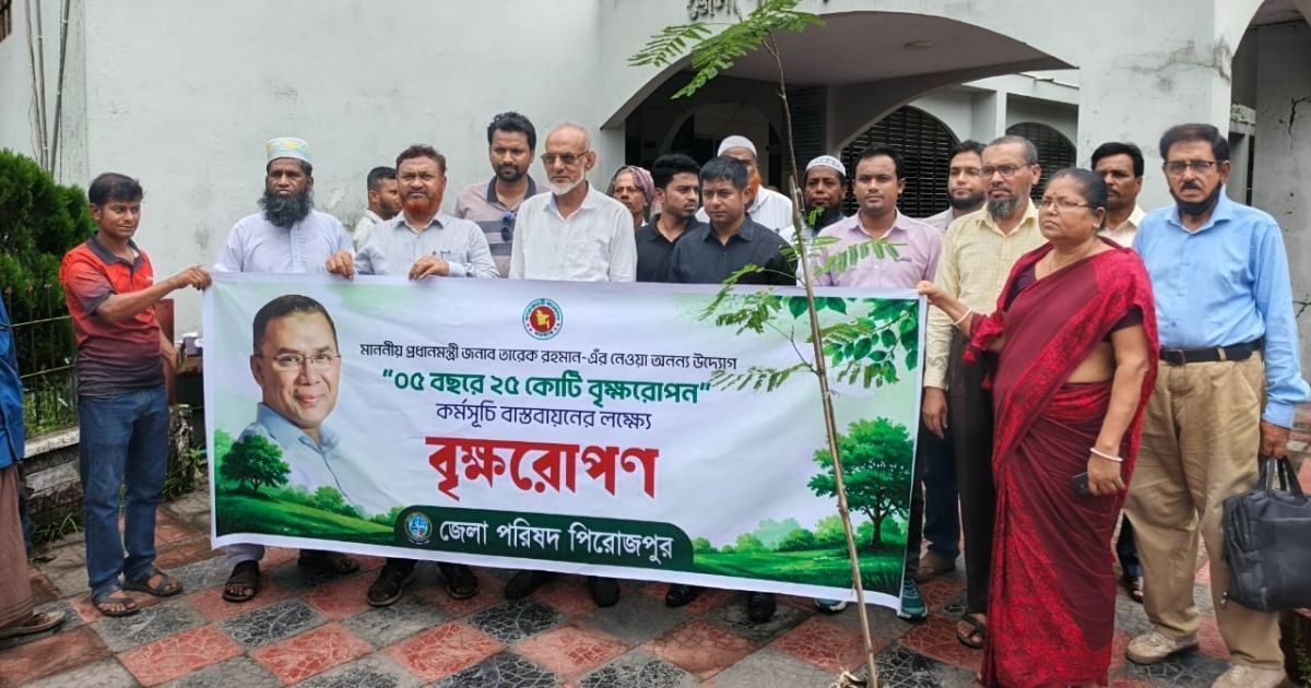 পিরোজপুরে ‘৫ বছরে ২৫ কোটি বৃক্ষরোপণ’ কর্মসূচি বাস্তবায়নে জেলা পরিষদের ব্যাপক উদ্যোগ