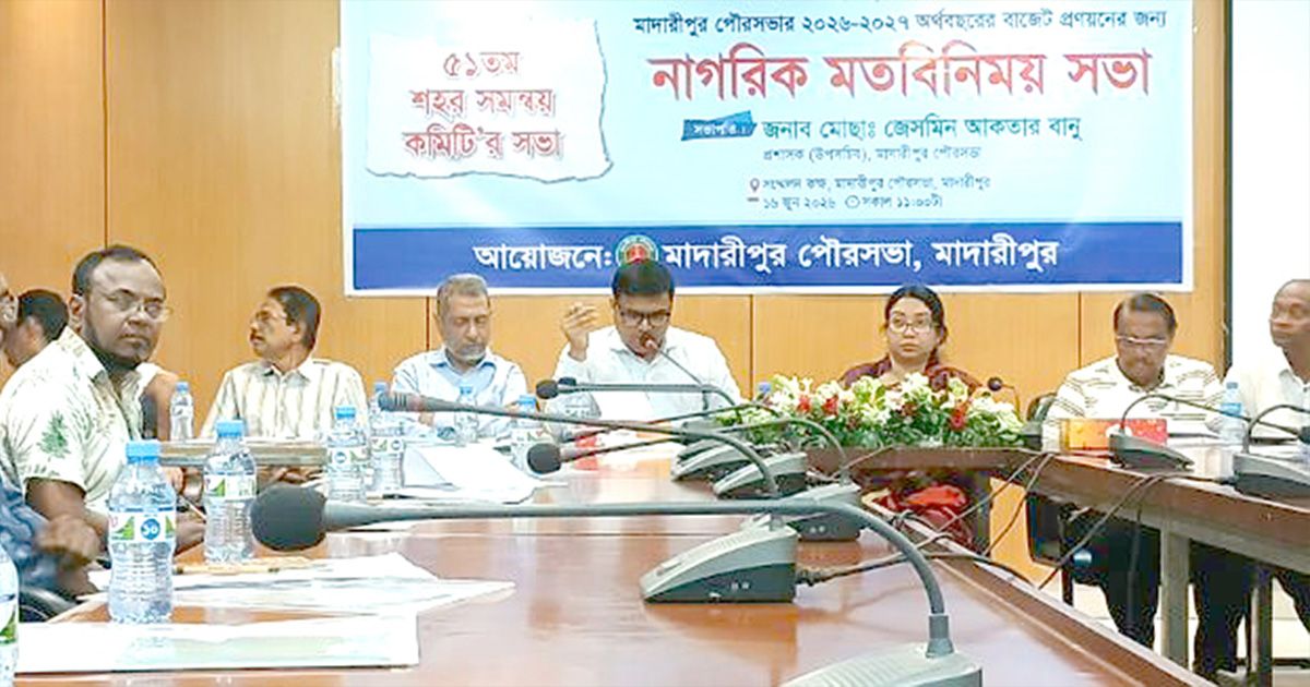 110-crore-67-lakh-budget-of-Madaripur-municipality