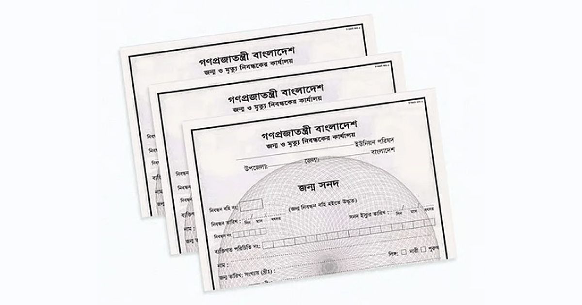Rohingya-infiltration-apprehensive-in-Bhola-a-broker-dealer-active-in-birth-certificate-NID-fraud